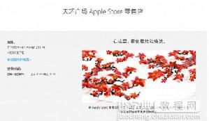 广州天环广场苹果店在哪1