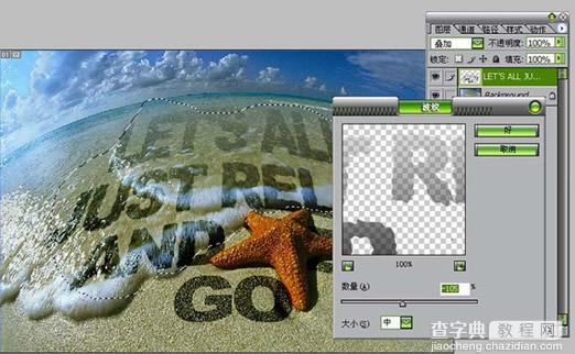 Photoshop文字特效之沙滩投影字9
