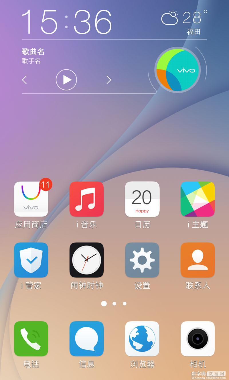 vivo X6 手机桌面编辑管理方法2