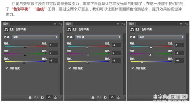 Photoshop制作暗金色质感立体字16