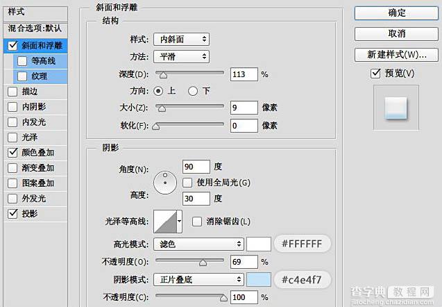 Photoshop制作圣诞积雪字18