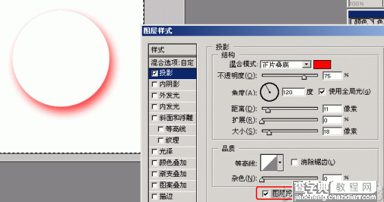 PHOTOSHOP图层样式之投影9