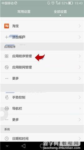 华为Mate7很慢怎么办？2