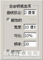 Photoshop钢笔工具的使用详解7