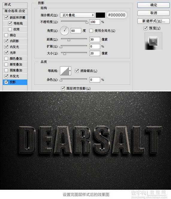 Photoshop制作暗金色质感立体字11