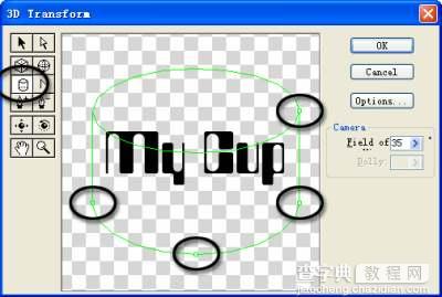 Photoshop3D滤镜: 咖啡杯添加个性文字4