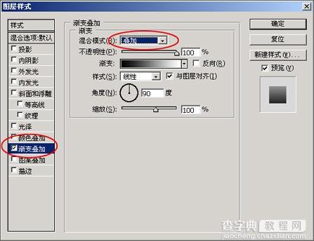 Photoshop如何让照片色调更艳丽3