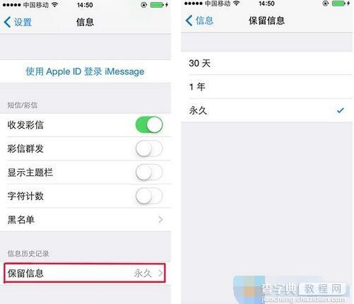 超实用iPhone技巧4