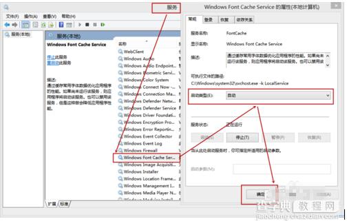 win8开机黑屏一段时间才能进入系统的方法6