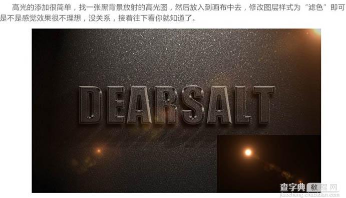 Photoshop制作暗金色质感立体字15