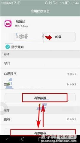 华为Mate7很慢怎么办？3