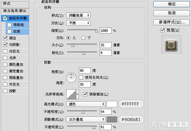 Photoshop制作圣诞积雪字8