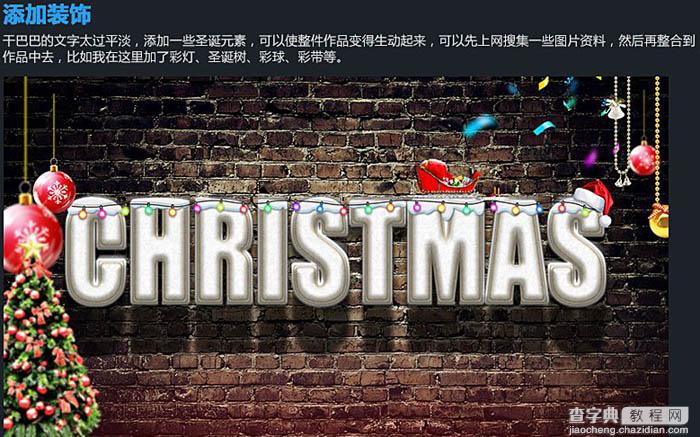 Photoshop制作圣诞积雪字20