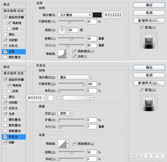 Photoshop制作暗金色质感立体字10