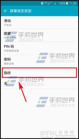 三星Note5屏幕指纹锁怎么设置4