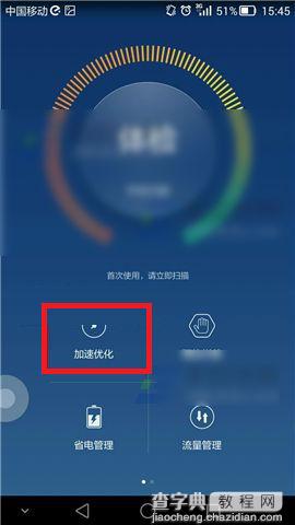 华为Mate7很慢怎么办？4