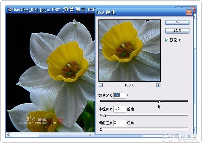 PS的锐化功能3
