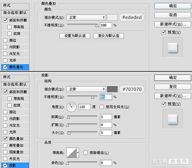 Photoshop制作圣诞积雪字19