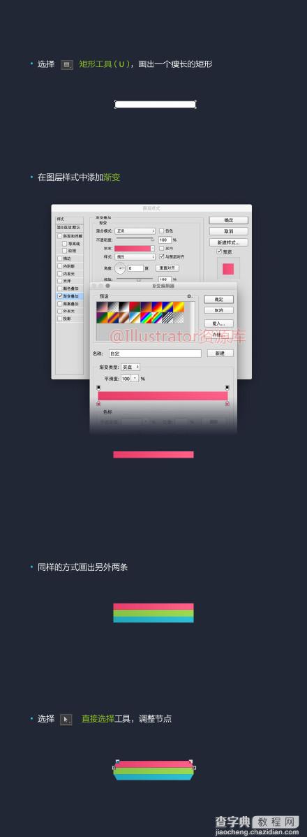 巧用Illustrator绘制设计质感Apple Watch徽章7