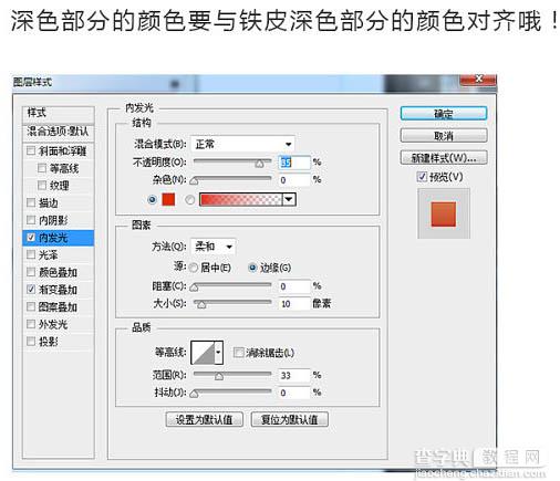 Photoshop制作一支胖胖的铅笔图标29