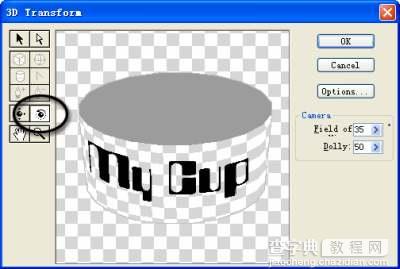 Photoshop3D滤镜: 咖啡杯添加个性文字6