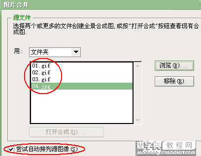 Photoshop CS图片合并教程4