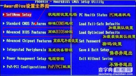 设置开机密码无效1