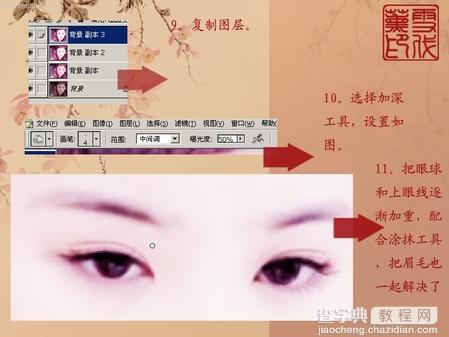 Photoshop将人物照片变小说封面4