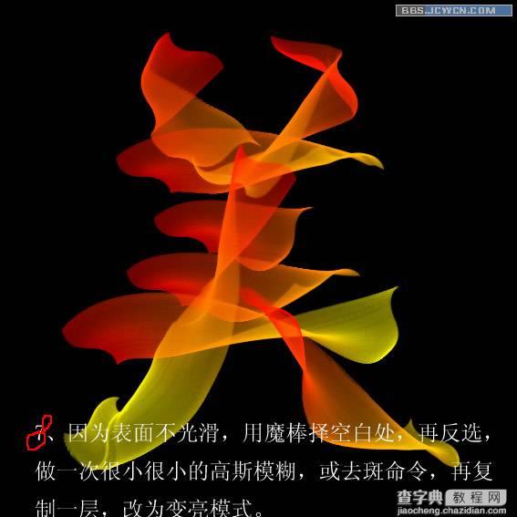 画笔描边教程9