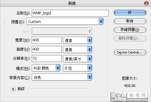 photoshop教你制作wmp11的logo3
