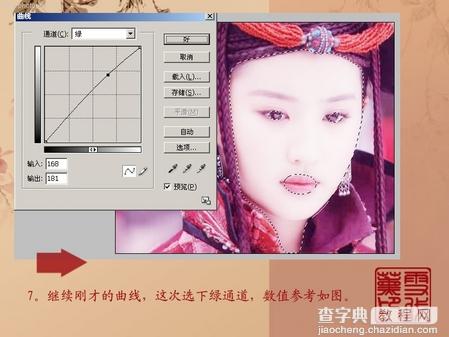 Photoshop将人物照片变小说封面3