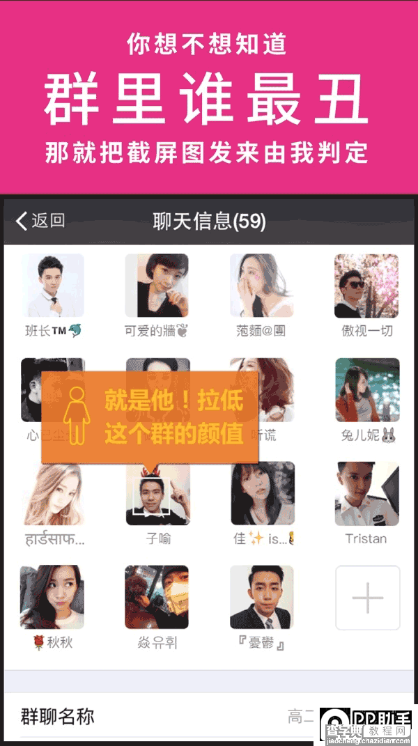 微软小冰解锁新技能找出“群里谁最丑”1