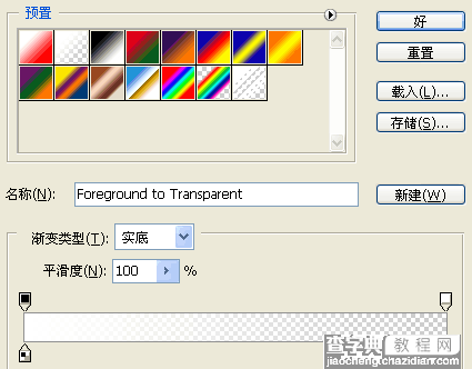 Photoshop制作可爱的QQ表情7