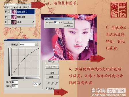 Photoshop将人物照片变小说封面2