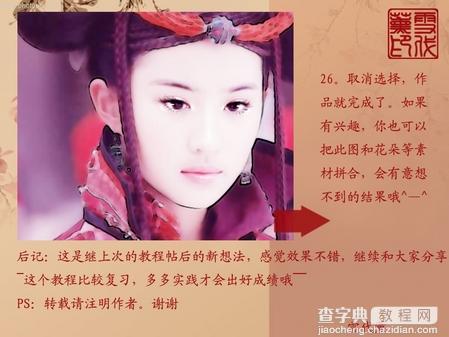 Photoshop将人物照片变小说封面13