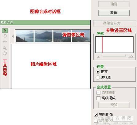 Photoshop CS图片合并教程5