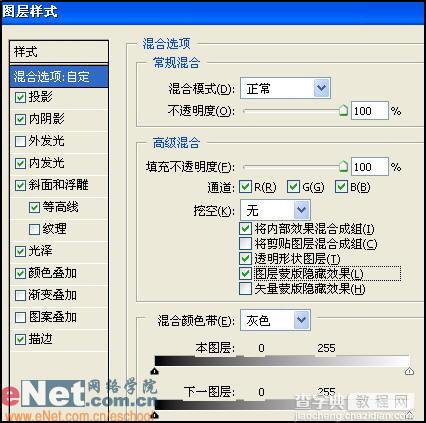 Photoshop高级混合技巧制作艺术字20