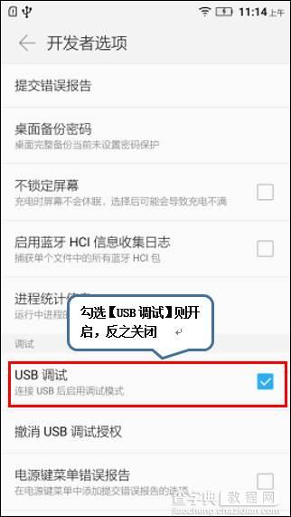 乐檬k4 note打开开发者选项6