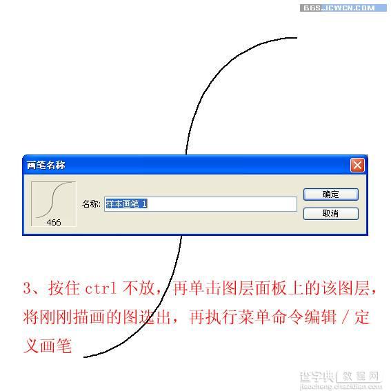 画笔描边教程4