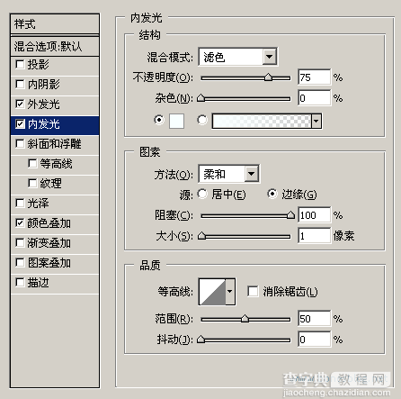 Photoshop轻松制作水晶按钮7