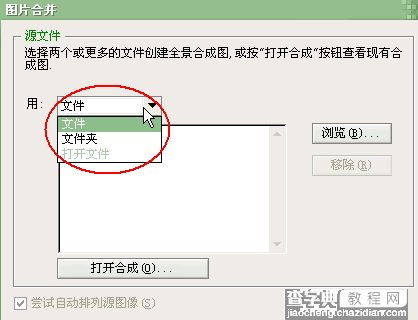 Photoshop CS图片合并教程2