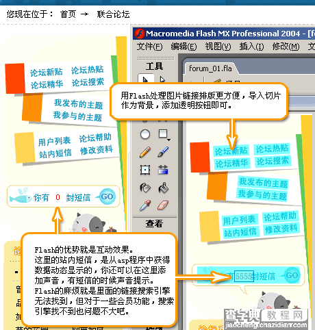 Photoshop制作网站流程图解7