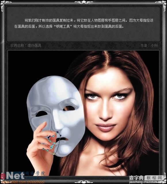 Photoshop打造美女超酷面具15
