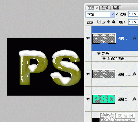 PS制作积雪字效果7