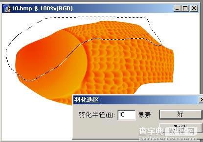 photoshop鼠绘逼真的金鱼10