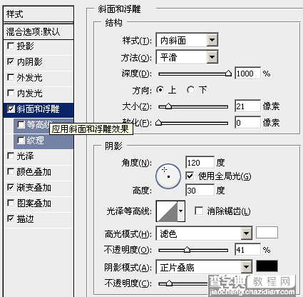 photoshop制作圣诞雪花文字11