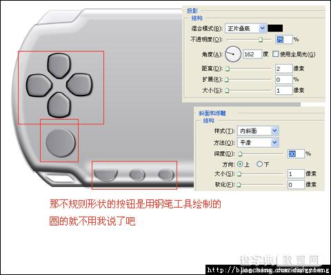 PS鼠绘逼真的索尼PSP8
