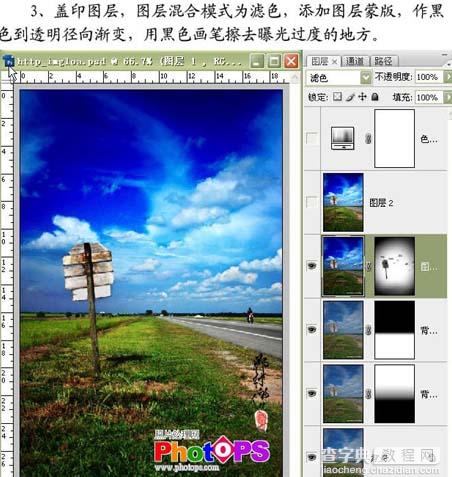 Photoshop给人物换背景和调色教程6