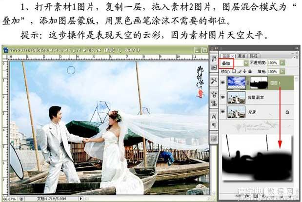 Photoshop修饰婚纱照片细节教程4