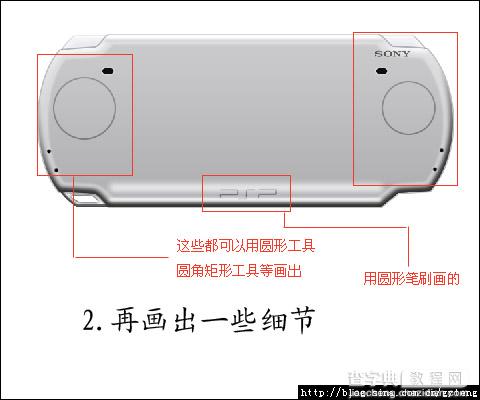 PS鼠绘逼真的索尼PSP6